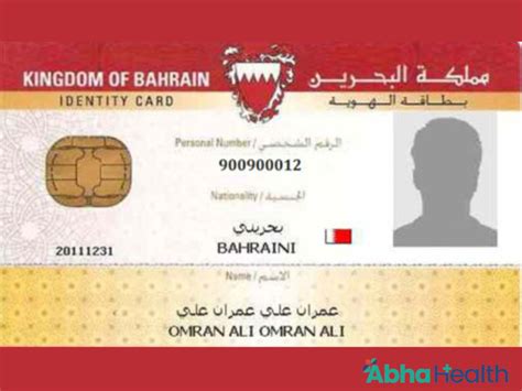 cpr smart card details bahrain|cpr bahrain download.